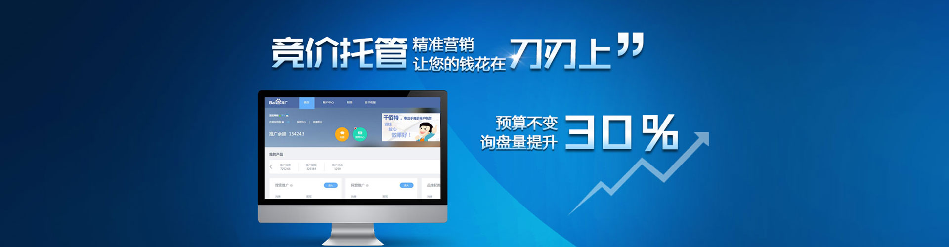 阜阳sem代理